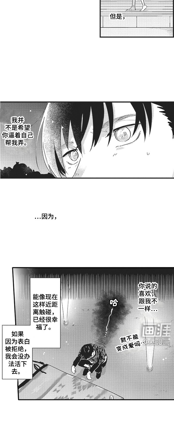 第7章：知足 
