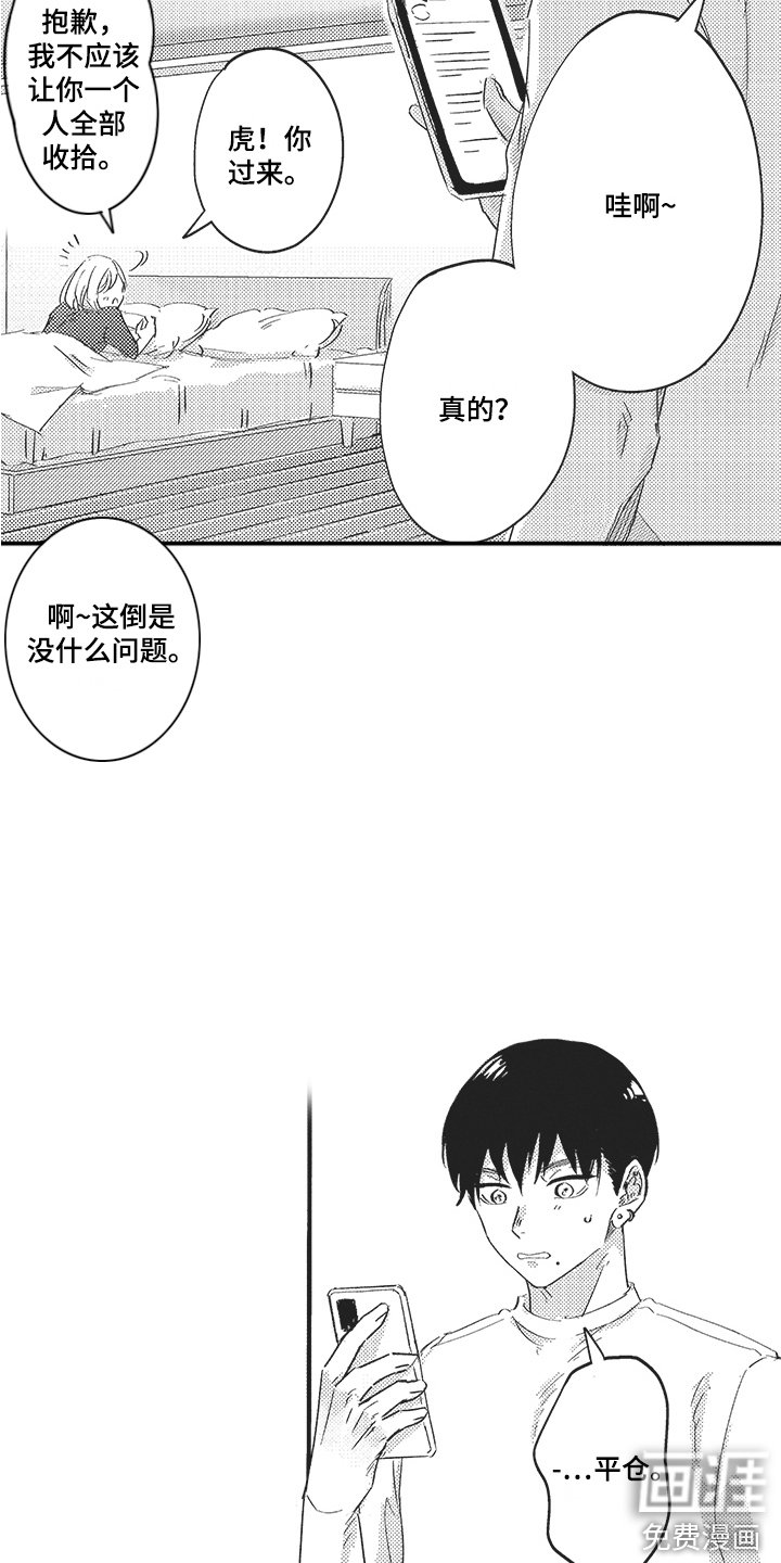 第8章：想要独立