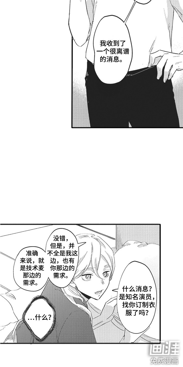 第8章：想要独立