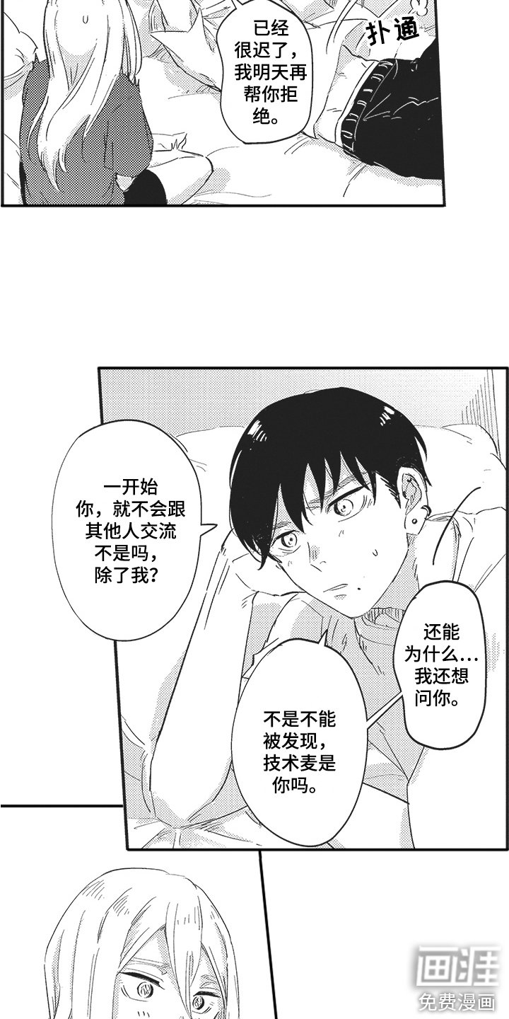 第8章：想要独立