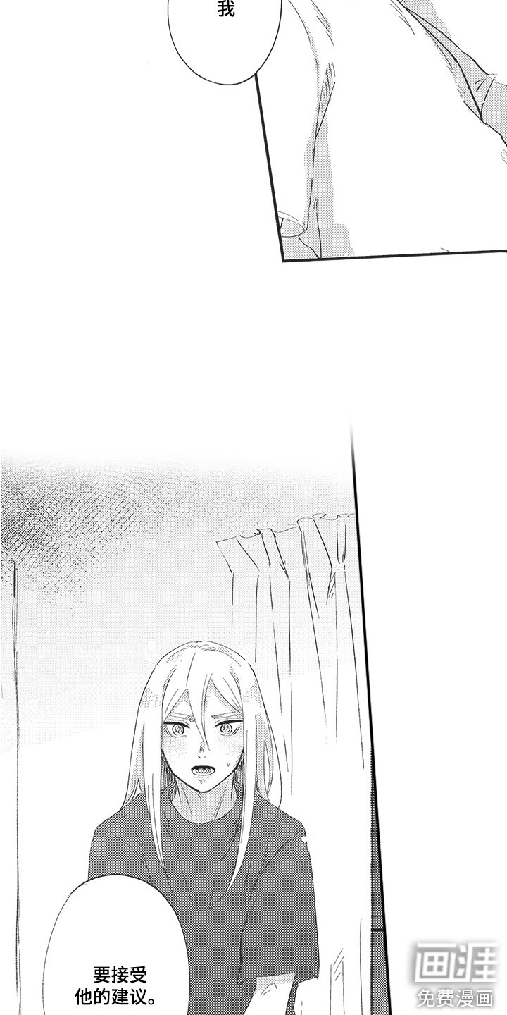 第8章：想要独立