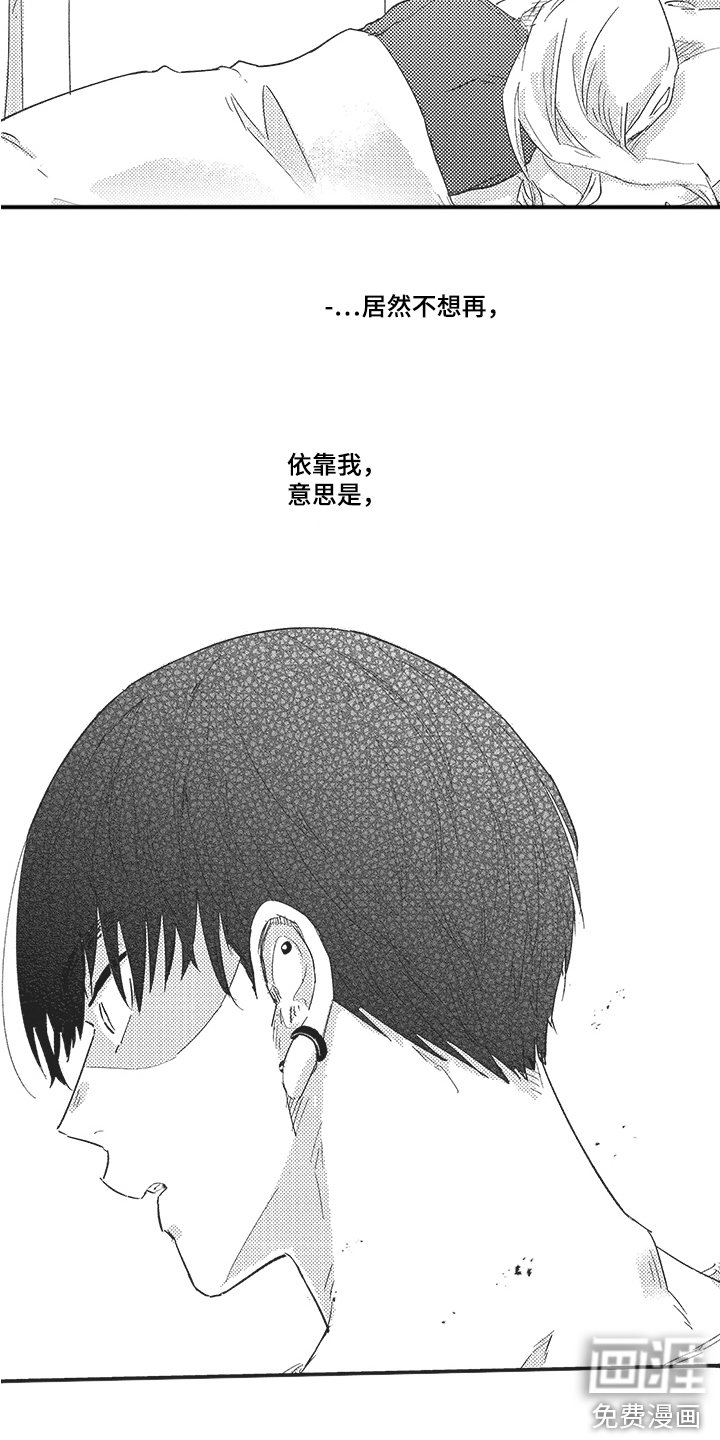 第8章：想要独立