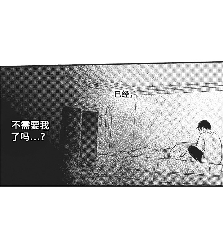 第8章：想要独立