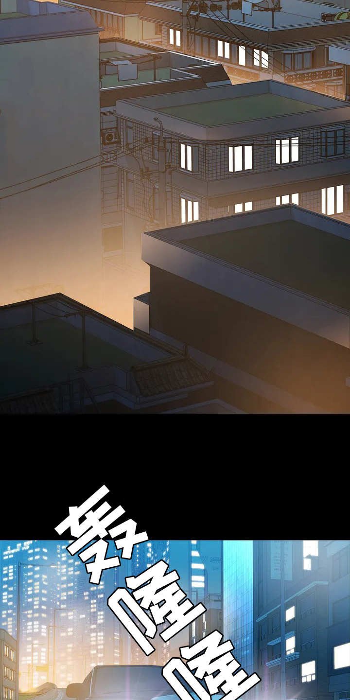 第1章：流浪汉