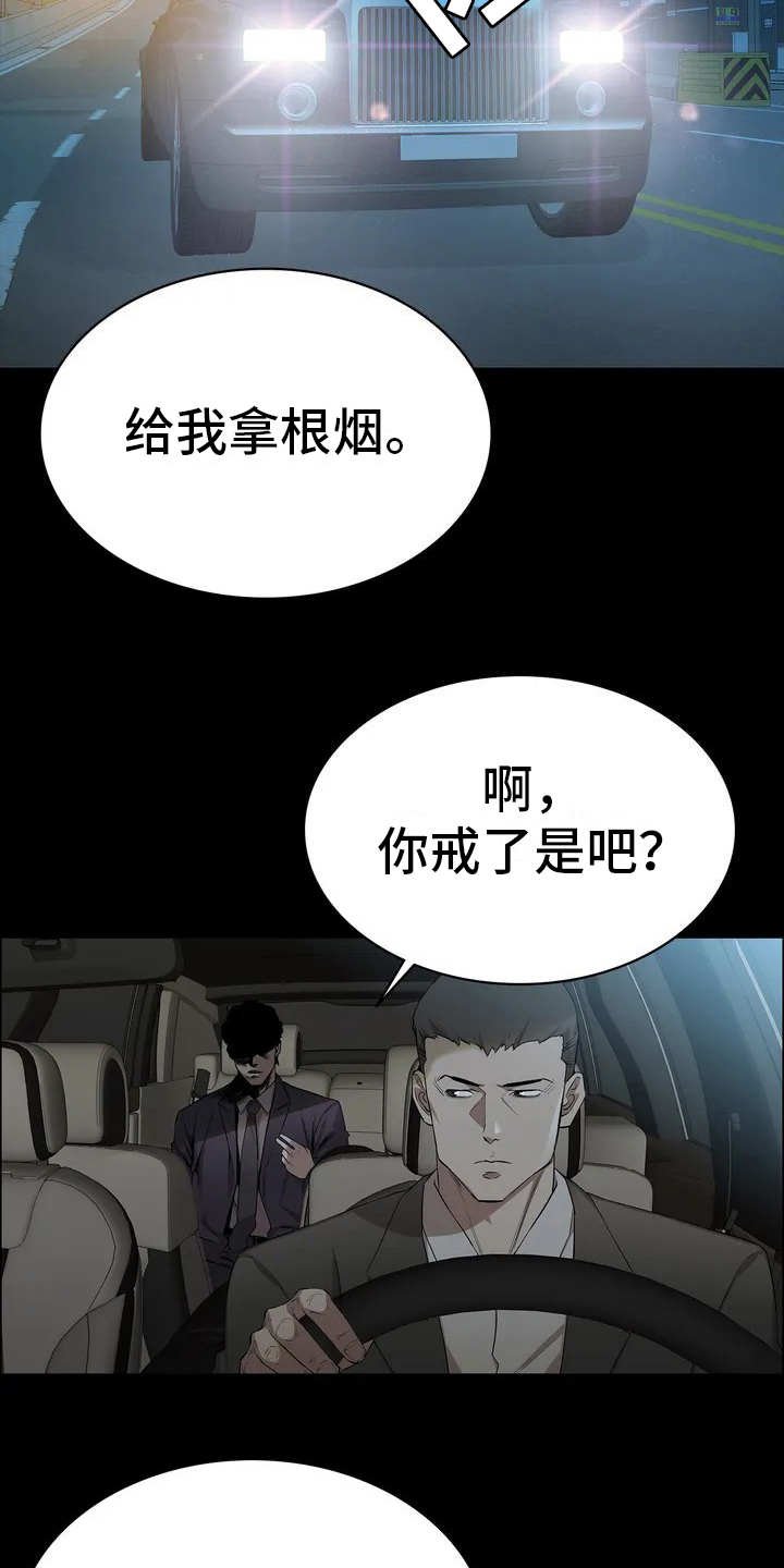 第1章：流浪汉