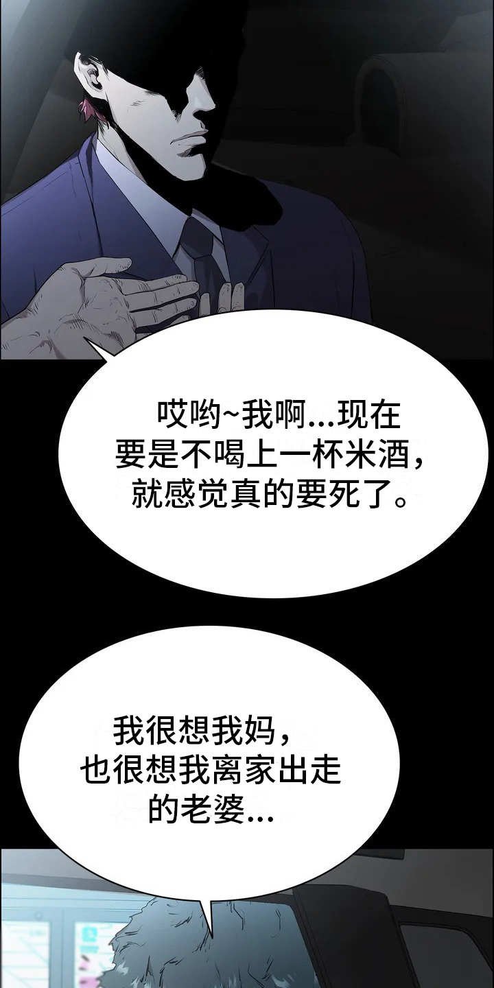 第1章：流浪汉