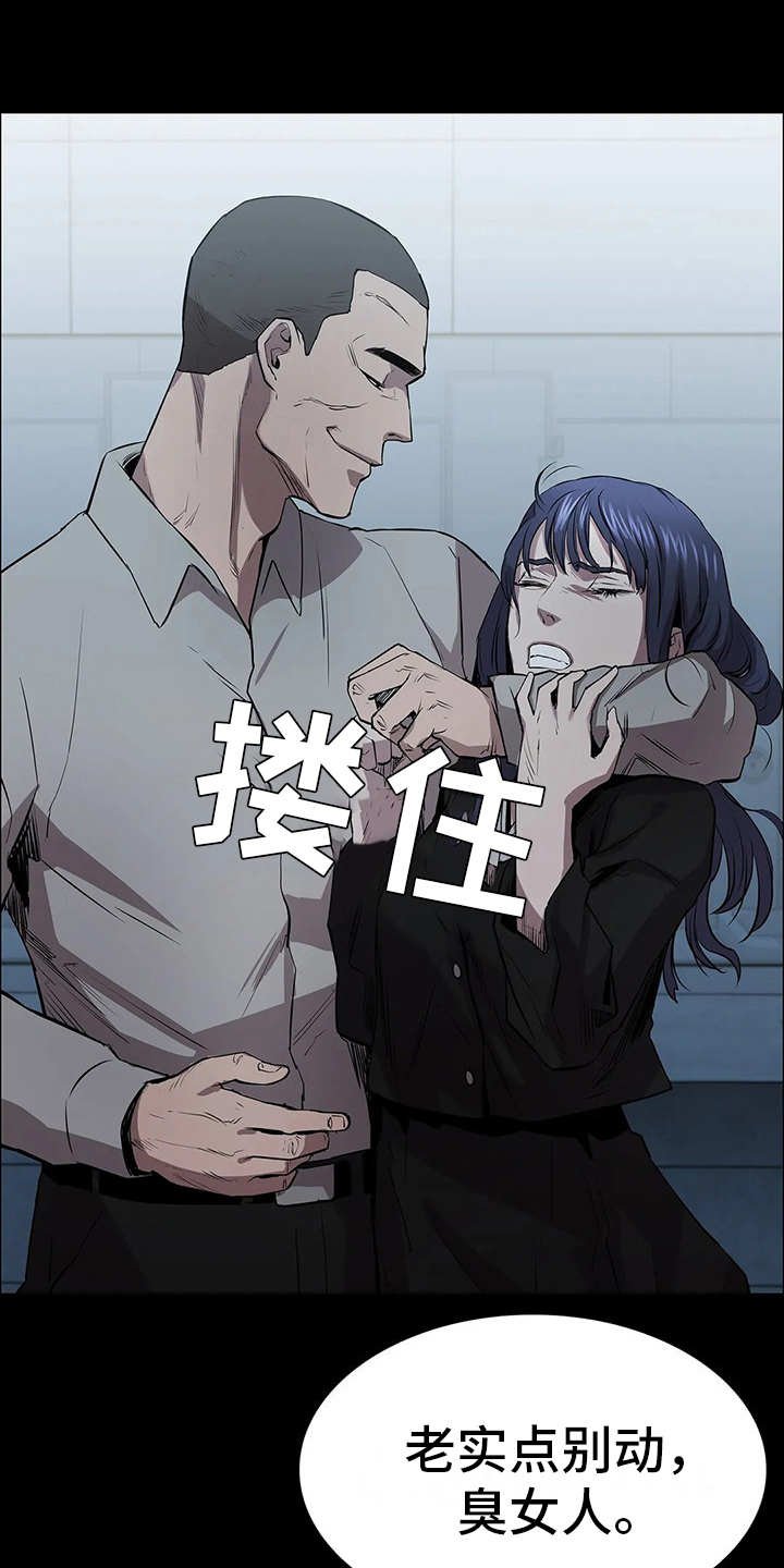 第10章：救下