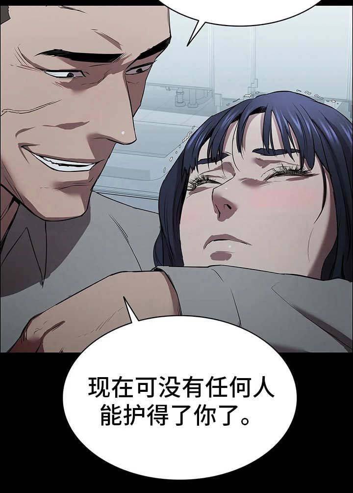 第10章：救下