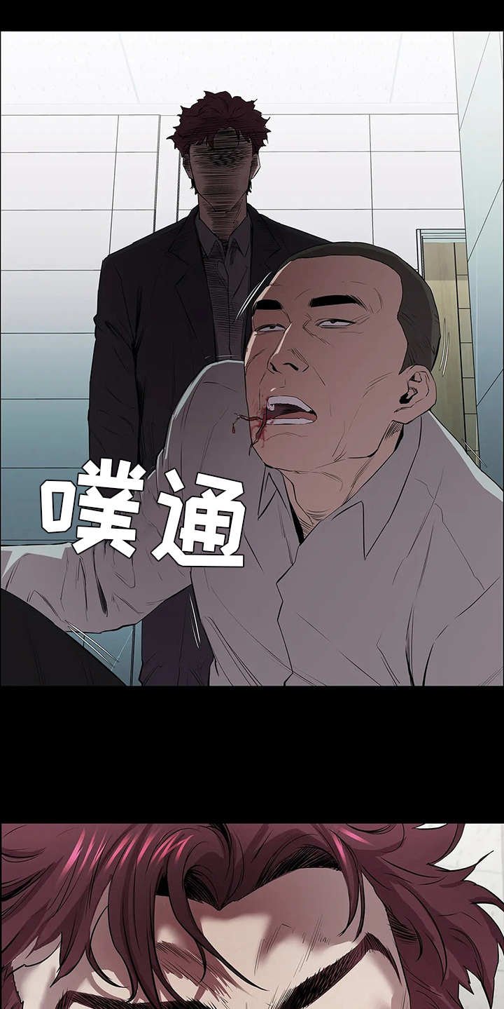 第10章：救下