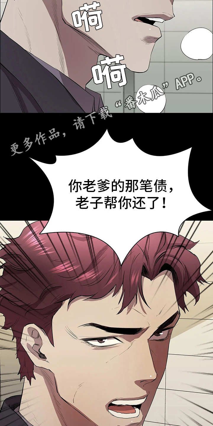 第10章：救下