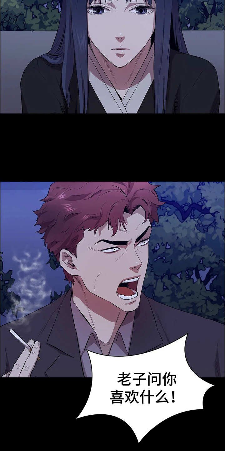 第10章：救下