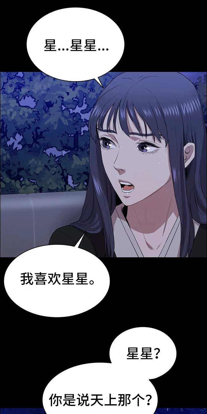 第10章：救下
