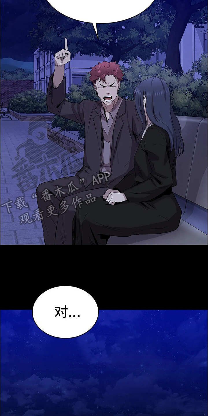 第10章：救下