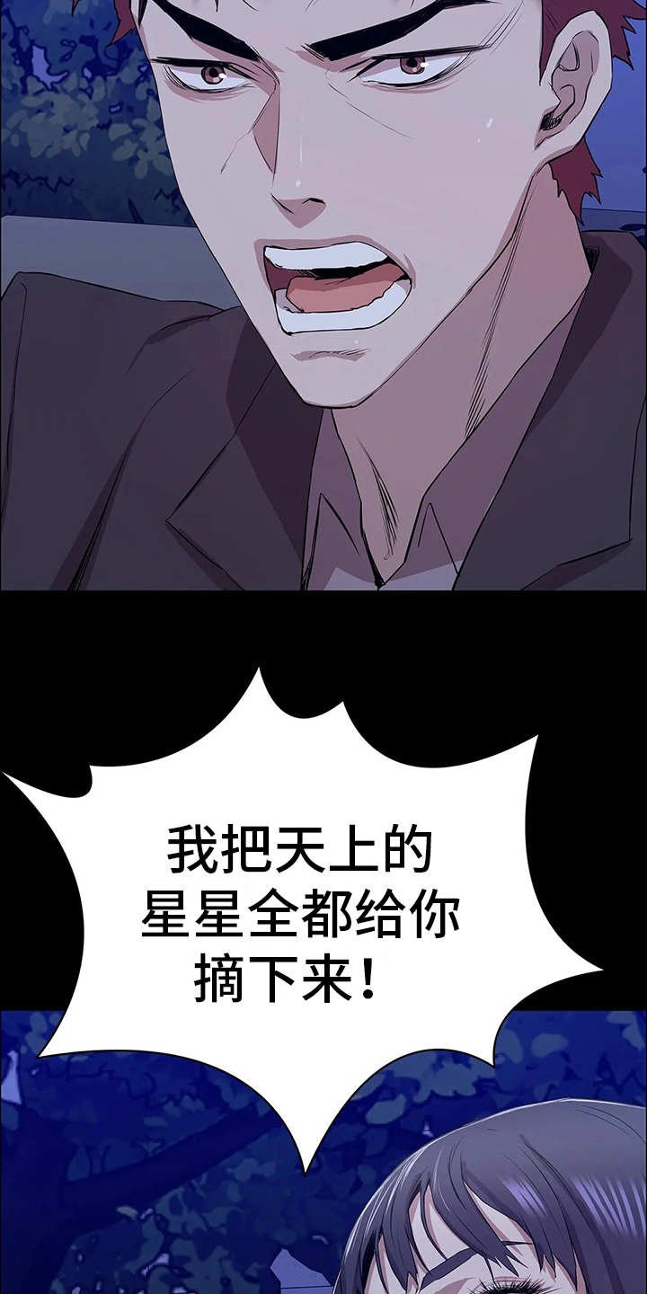 第10章：救下