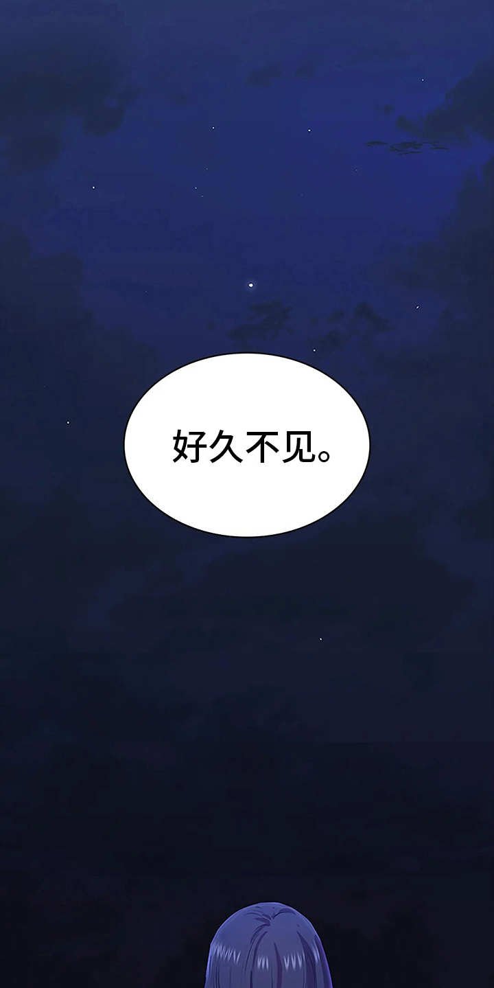 第10章：救下