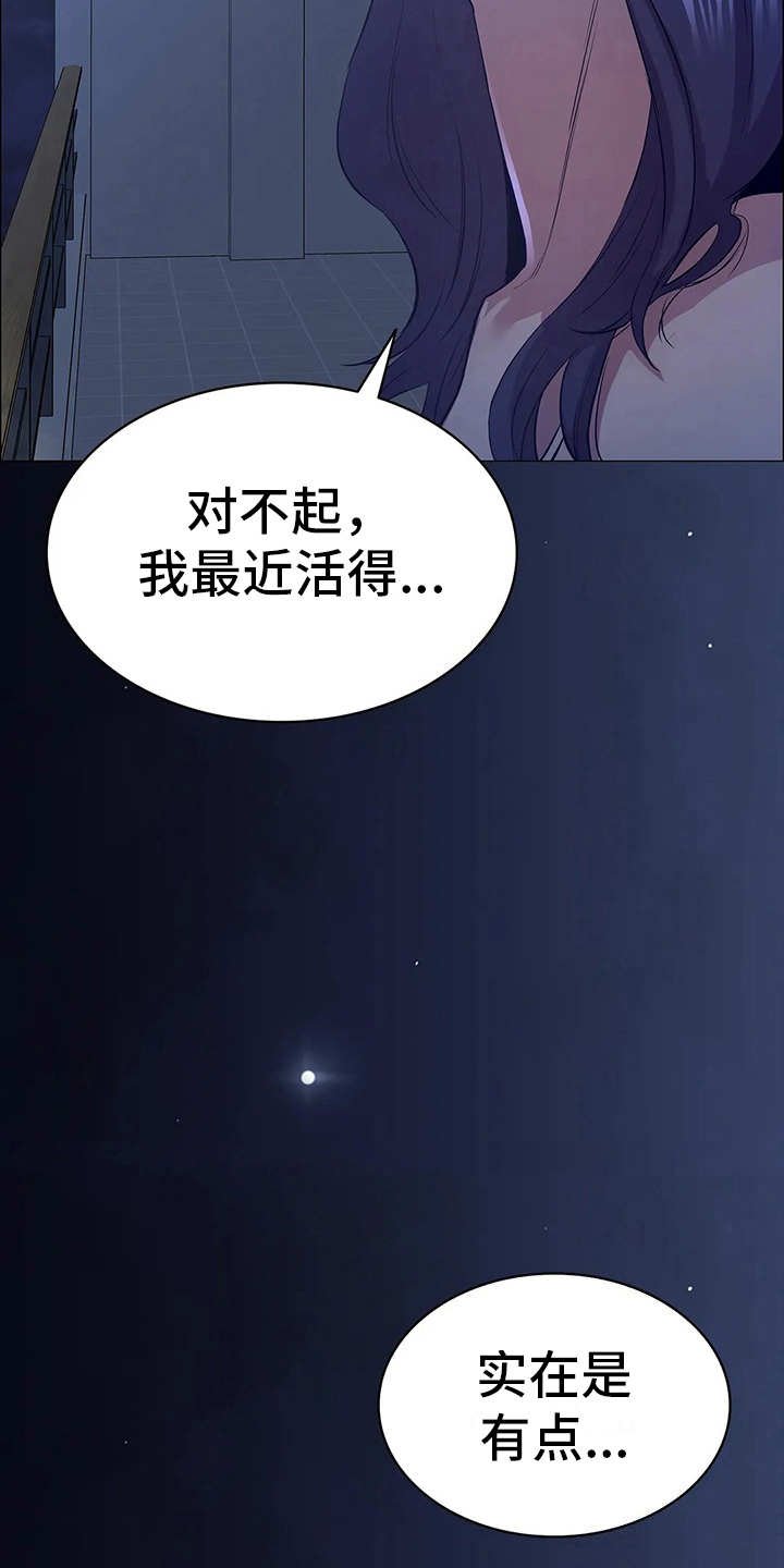第10章：救下