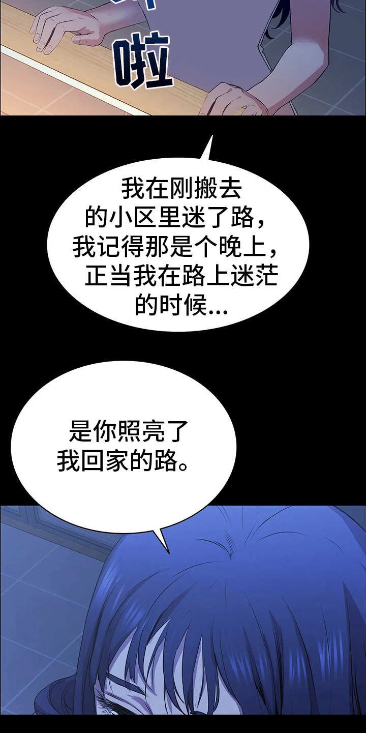 第10章：救下