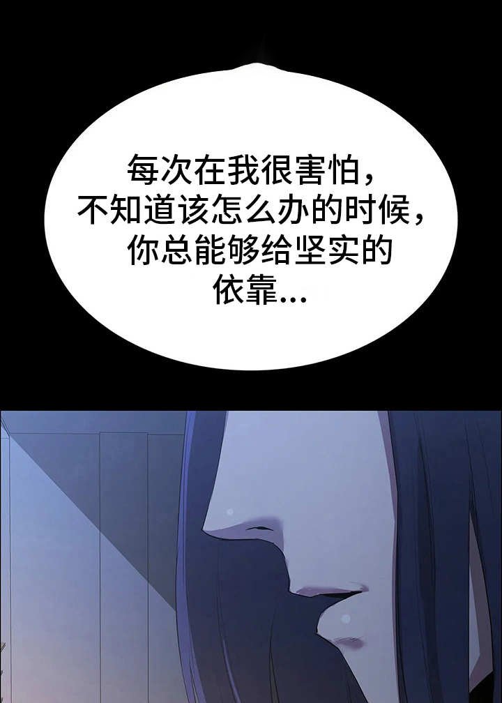 第10章：救下