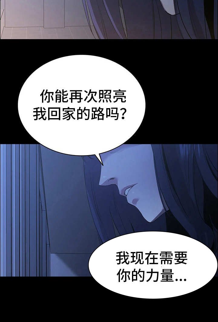 第10章：救下