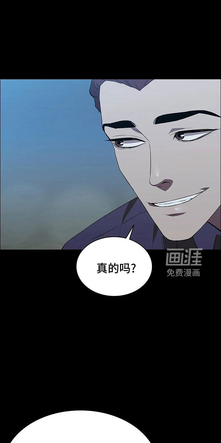 第101章：威胁