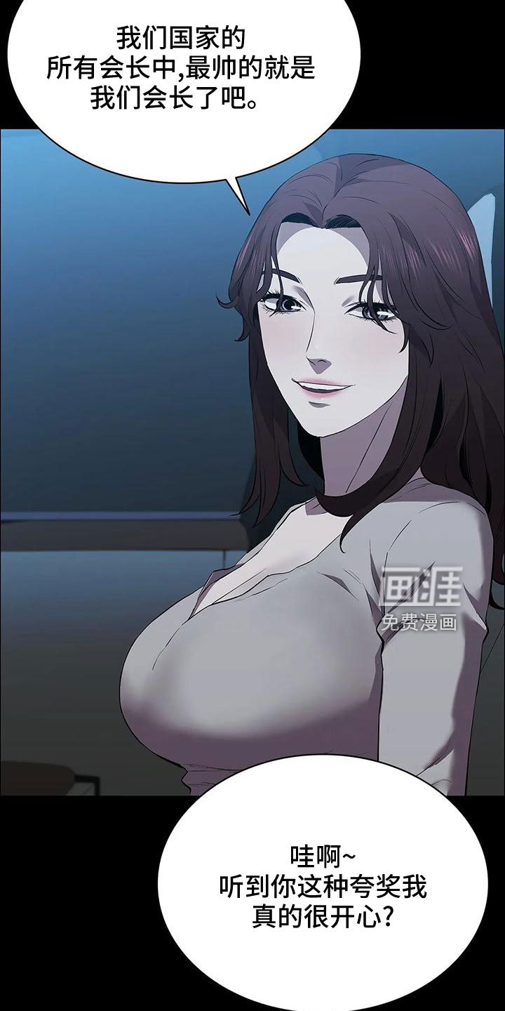 第101章：威胁