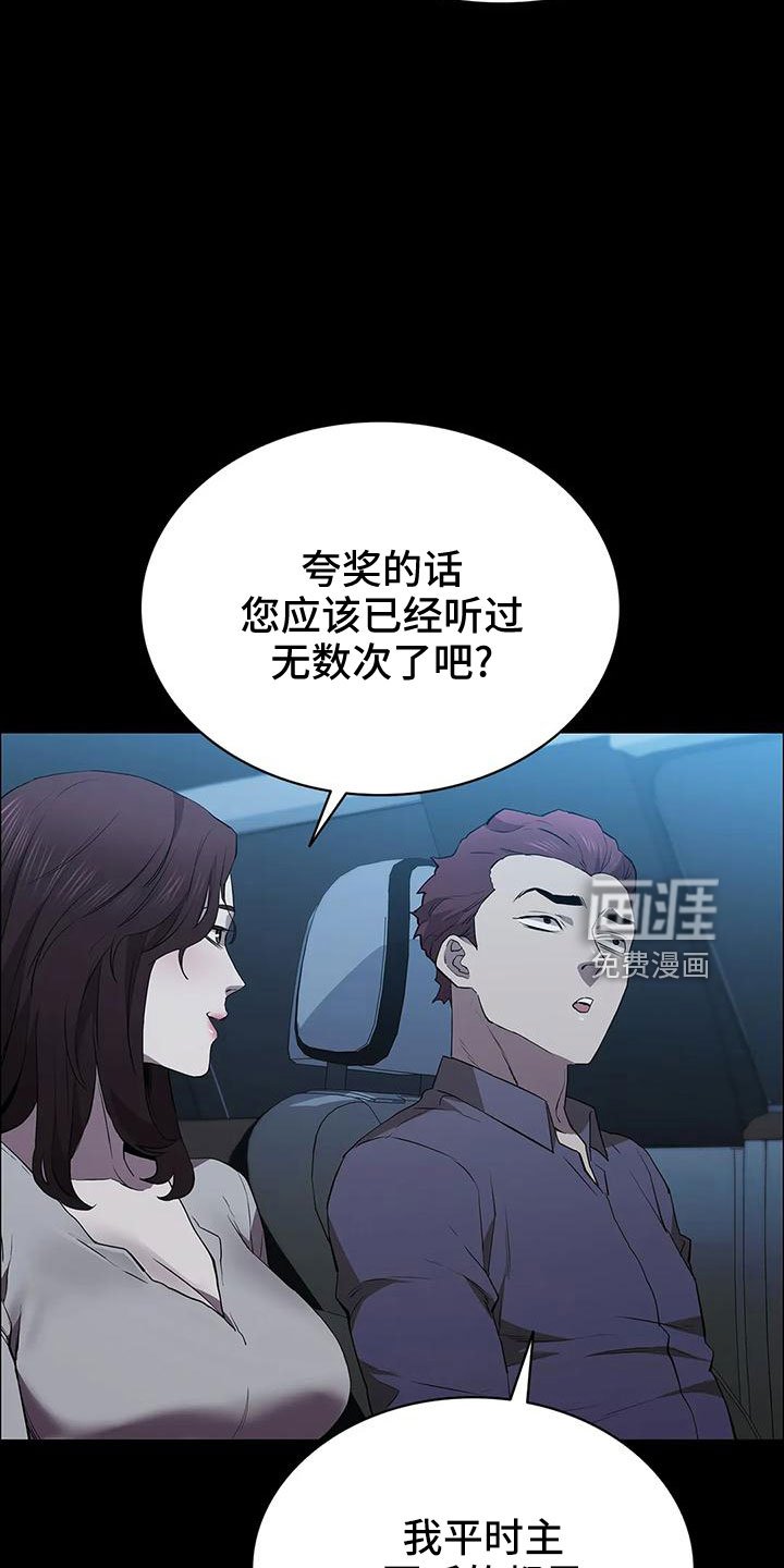 第101章：威胁