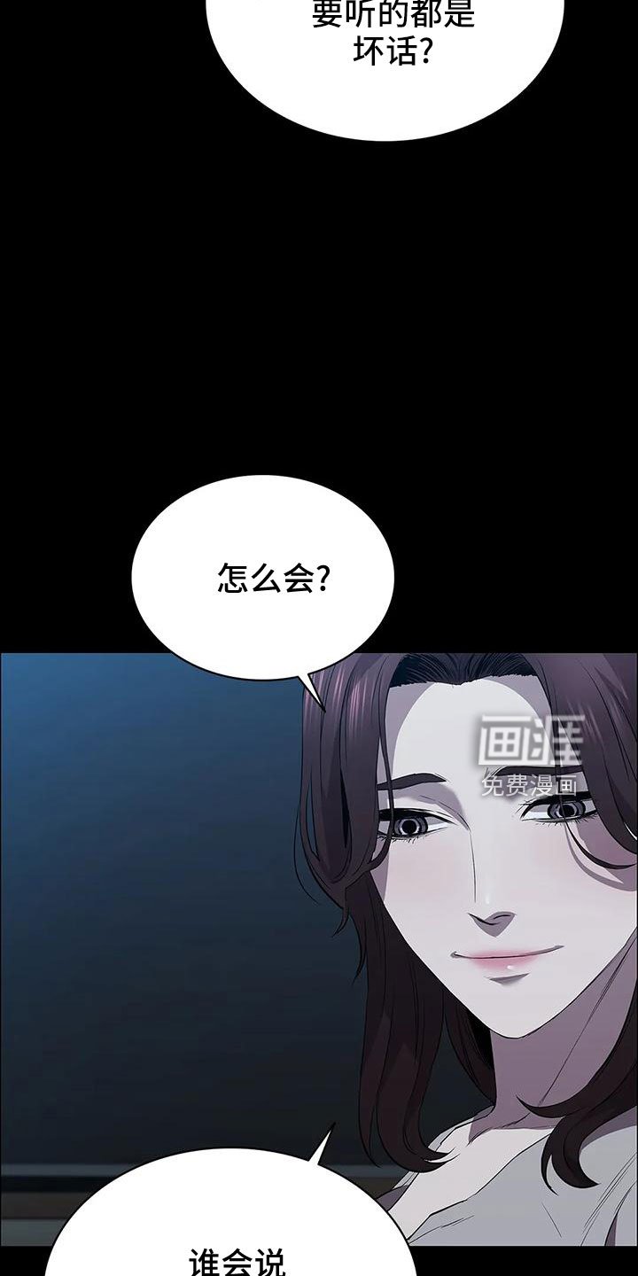 第101章：威胁