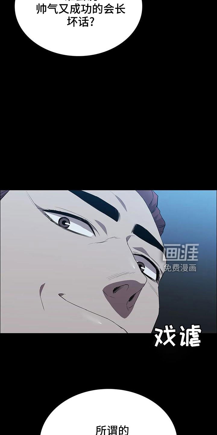 第101章：威胁