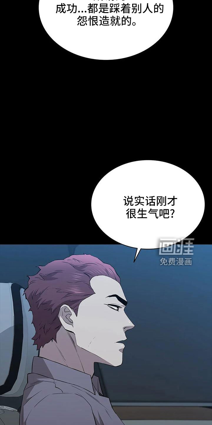 第101章：威胁