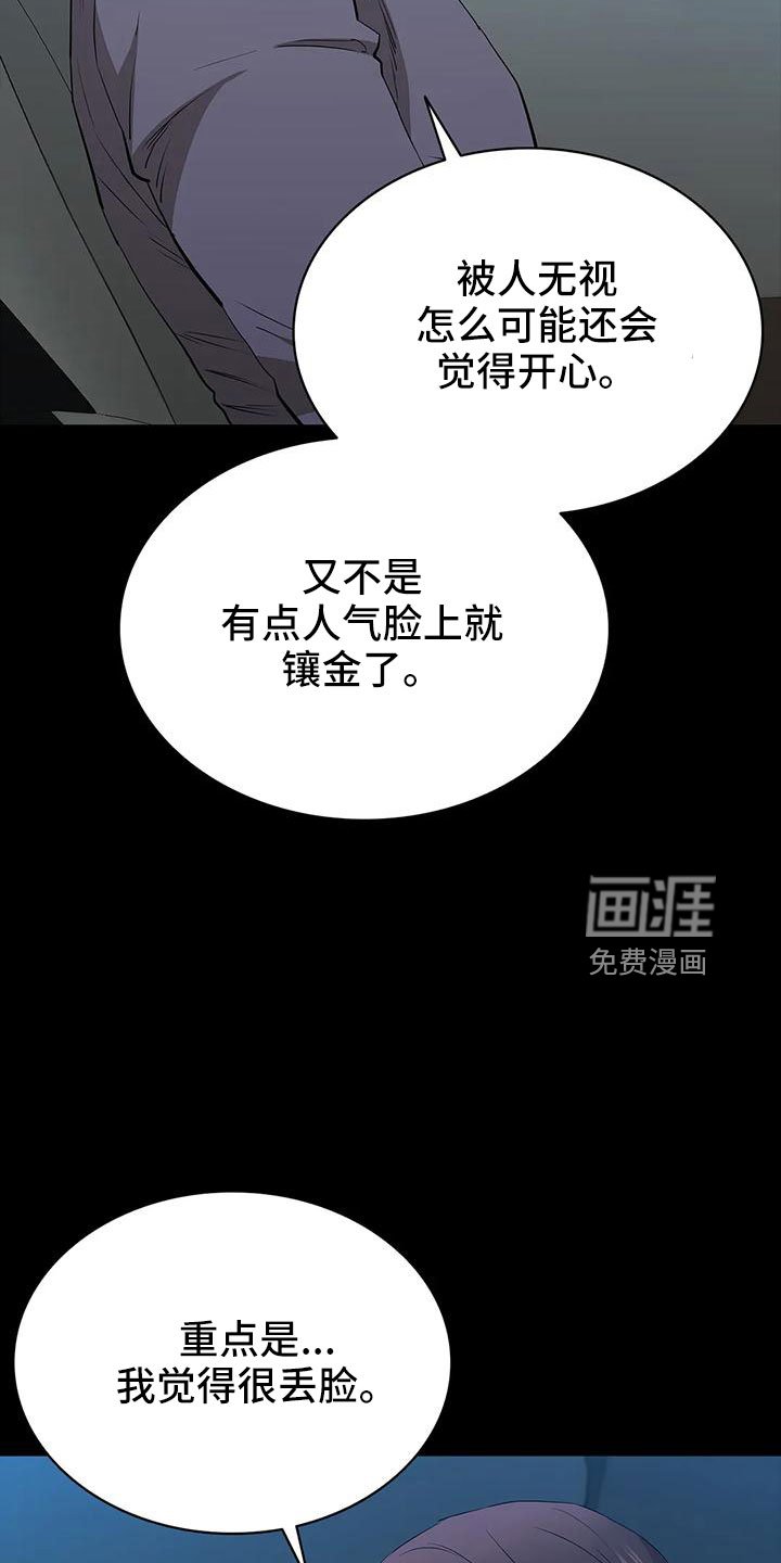 第101章：威胁