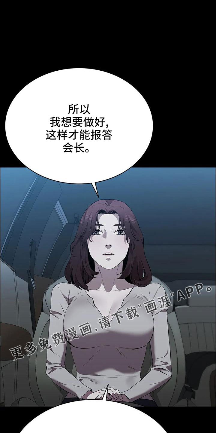 第101章：威胁