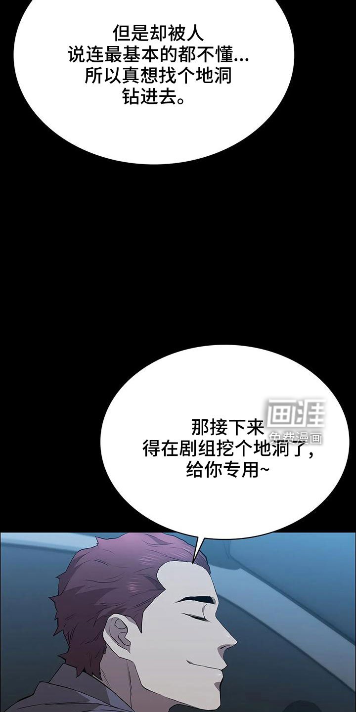 第101章：威胁