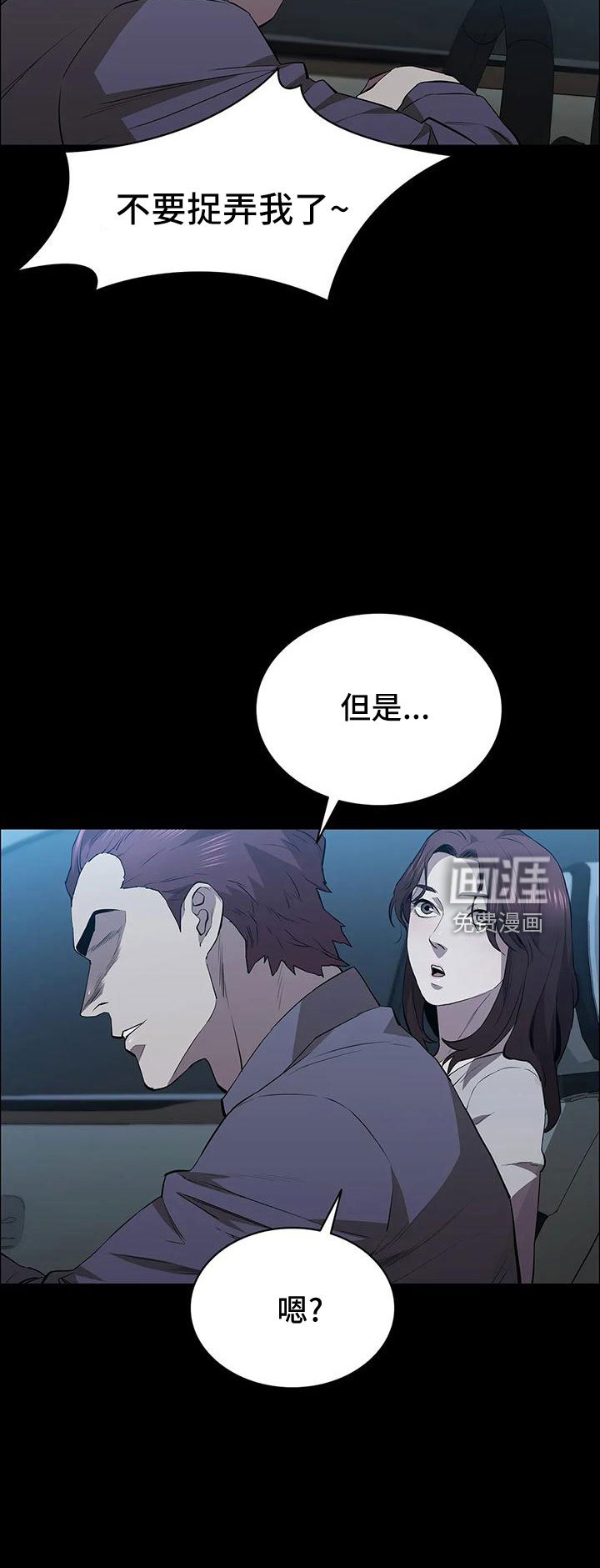 第101章：威胁