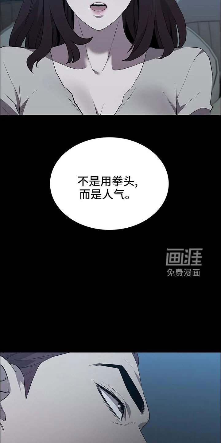 第101章：威胁