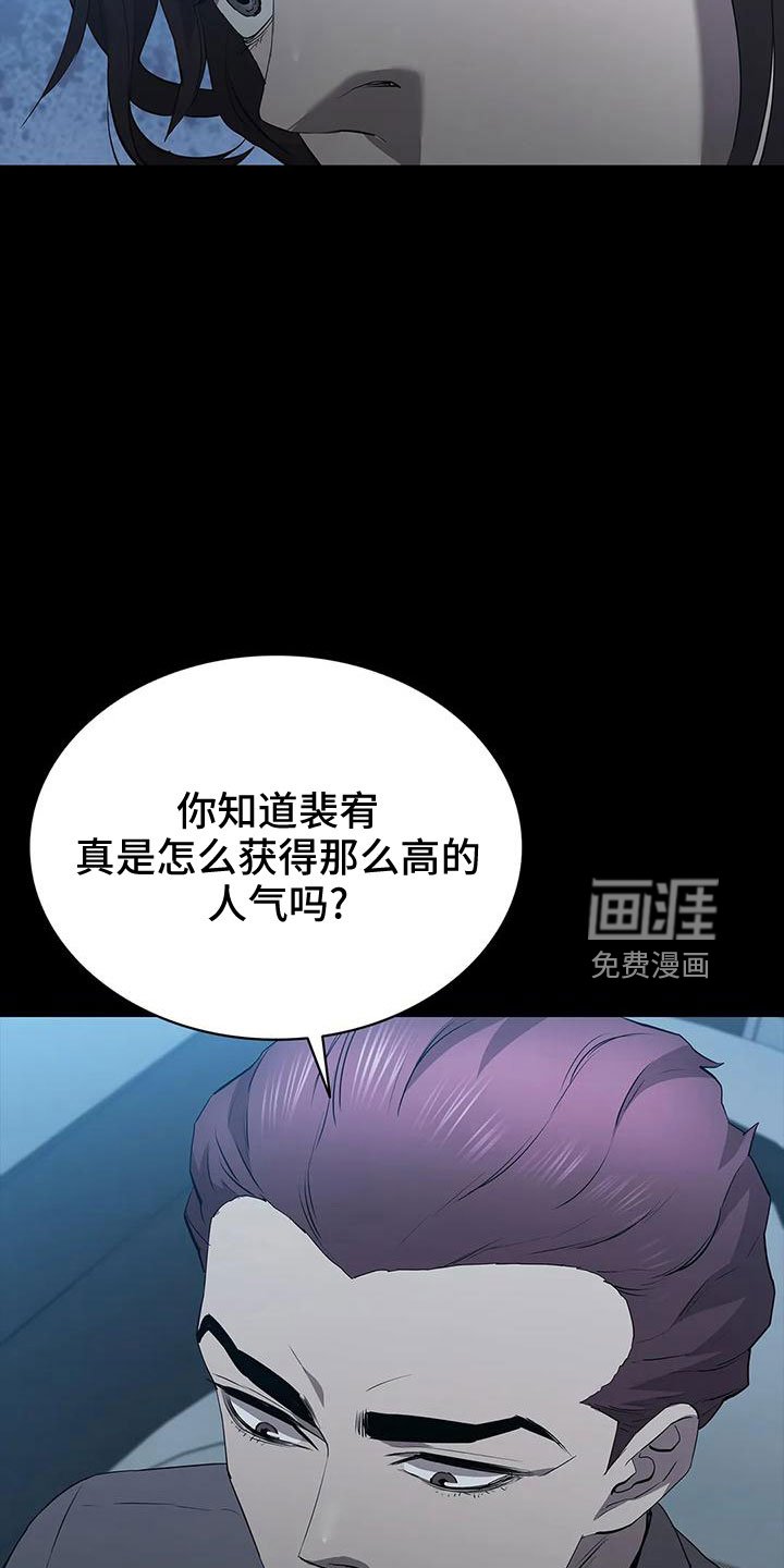 第101章：威胁
