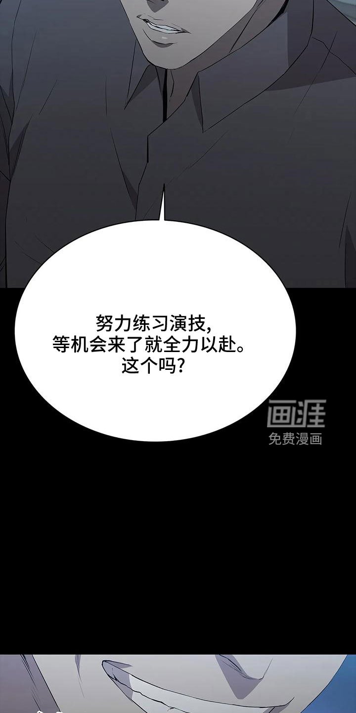第101章：威胁