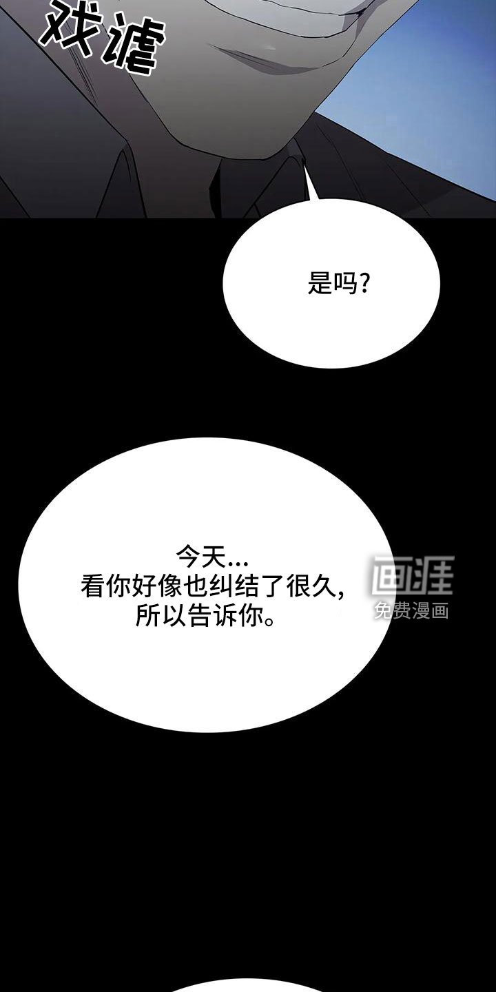 第101章：威胁
