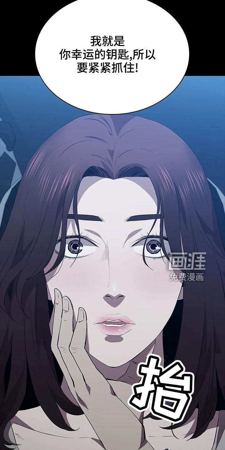 第101章：威胁
