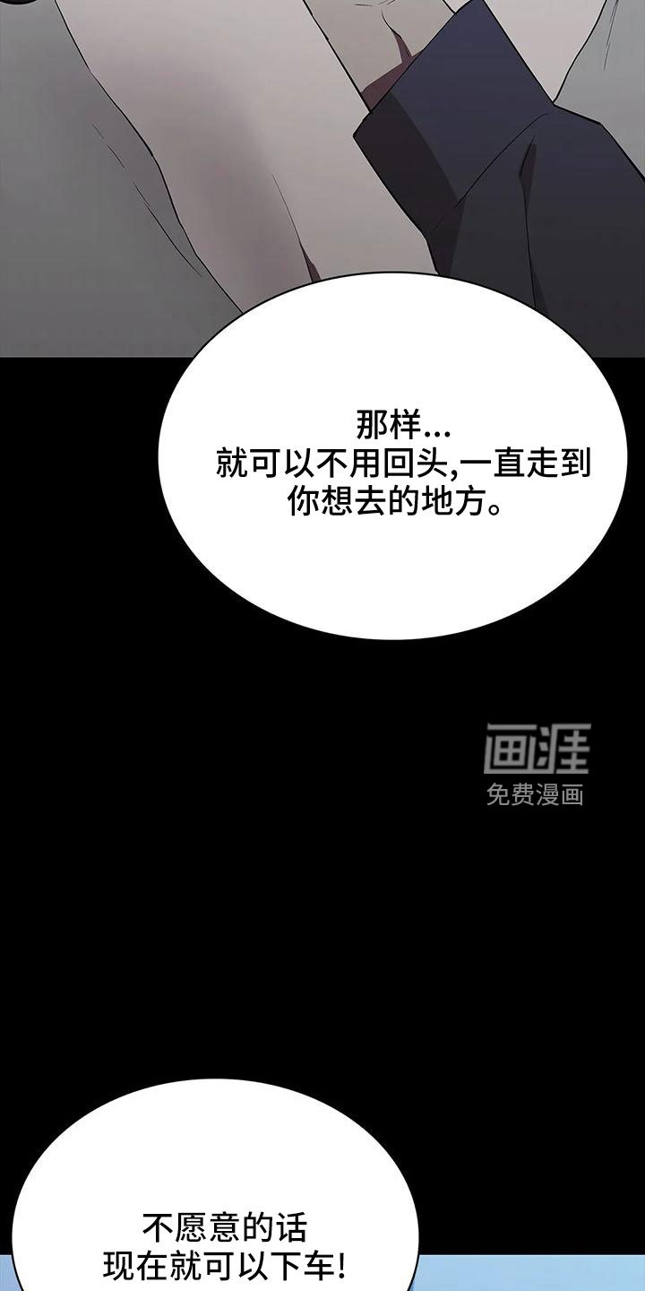 第101章：威胁