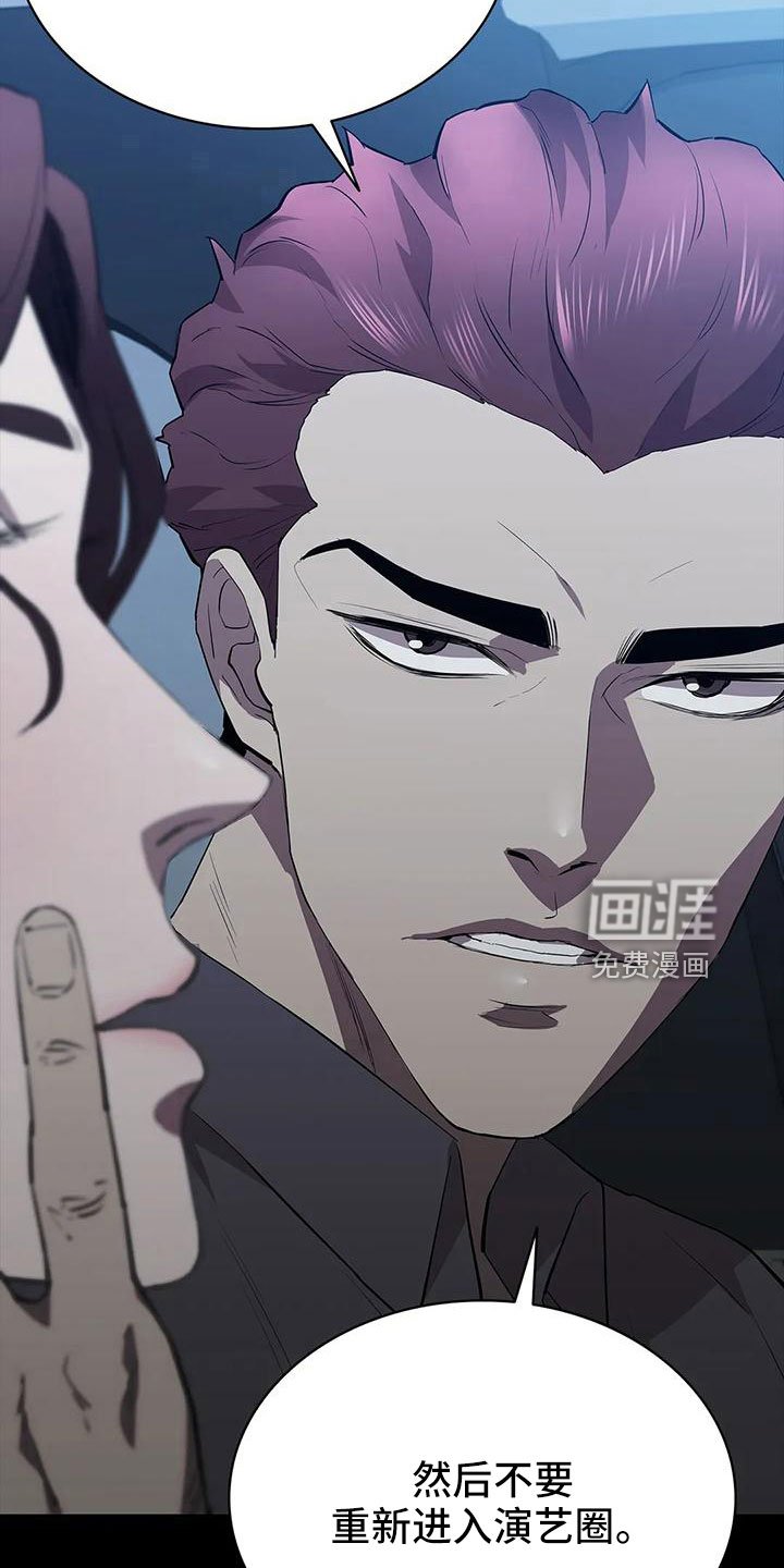 第101章：威胁