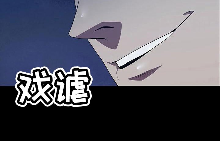 第101章：威胁