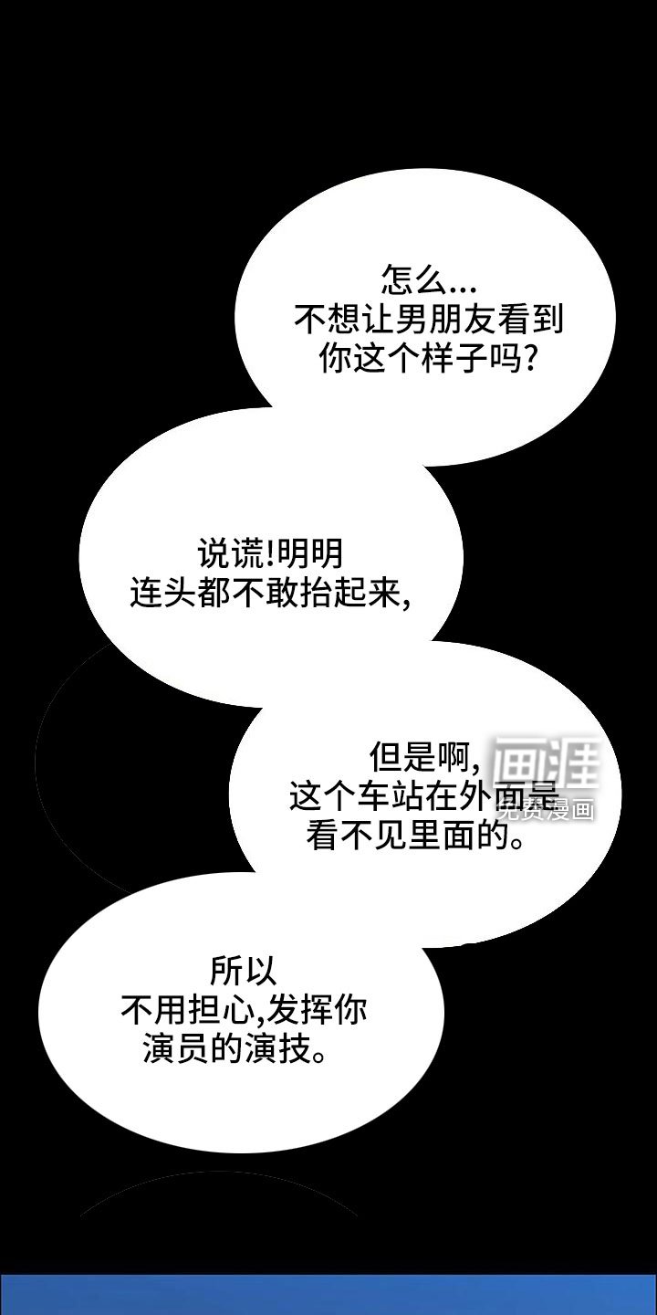 第102章：不是好人