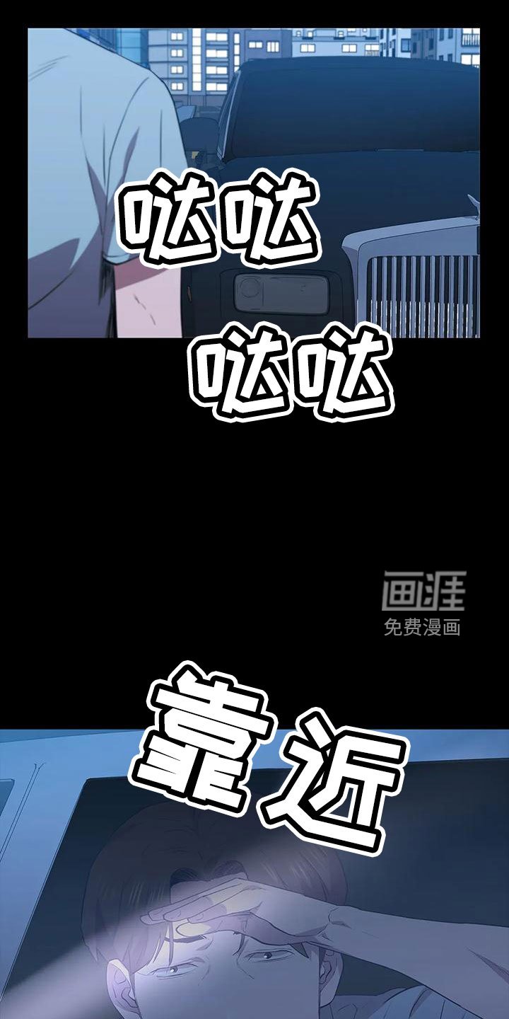 第102章：不是好人