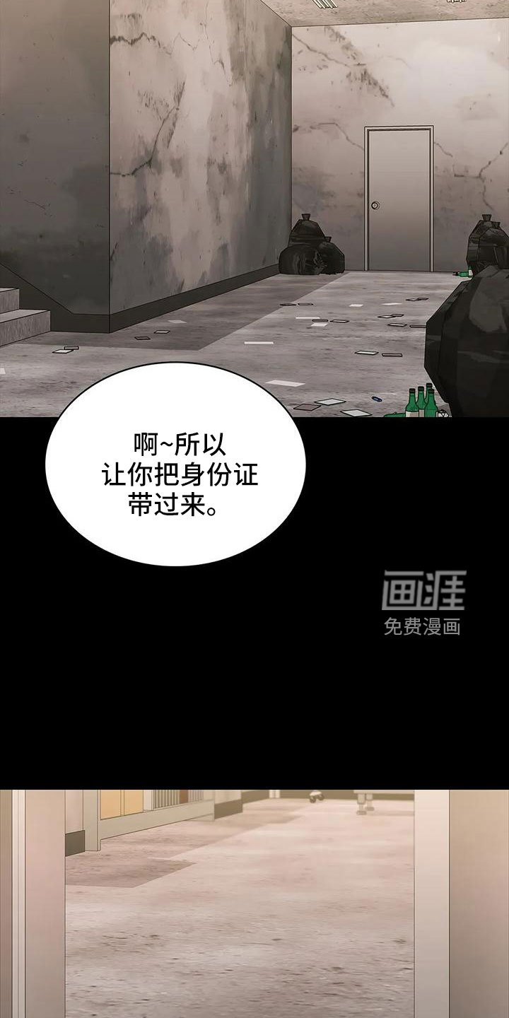 第102章：不是好人