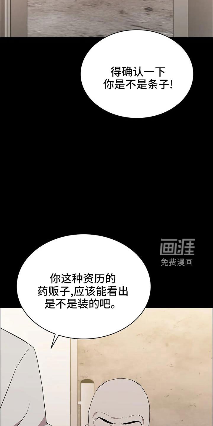 第102章：不是好人