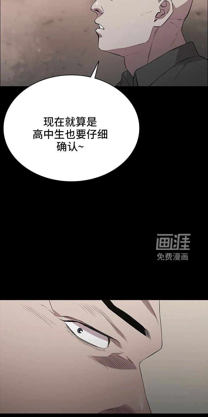 第102章：不是好人
