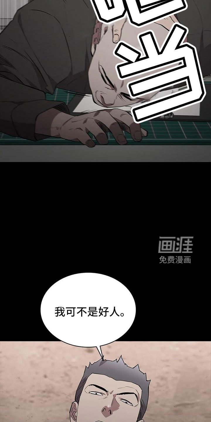 第102章：不是好人