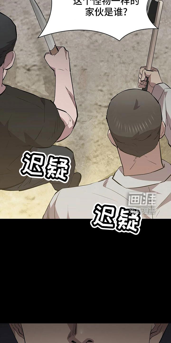 第103章：怪物