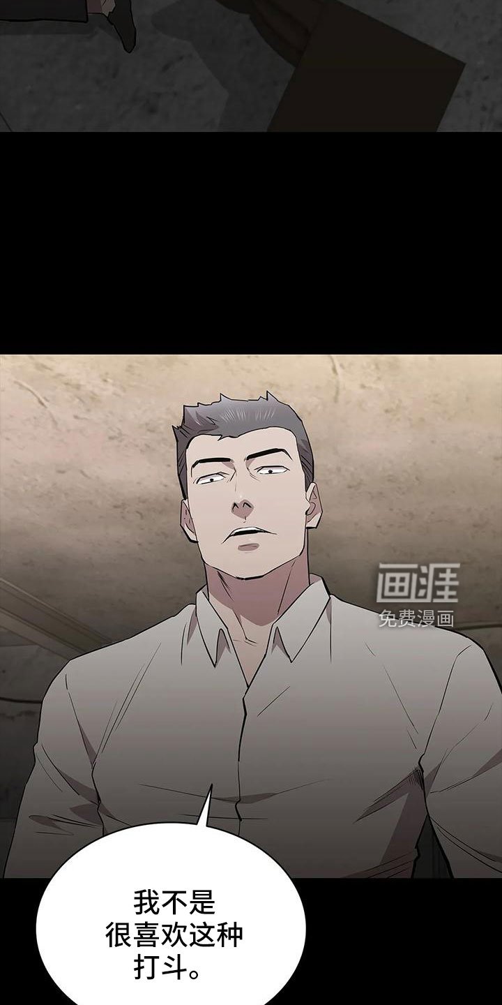 第103章：怪物