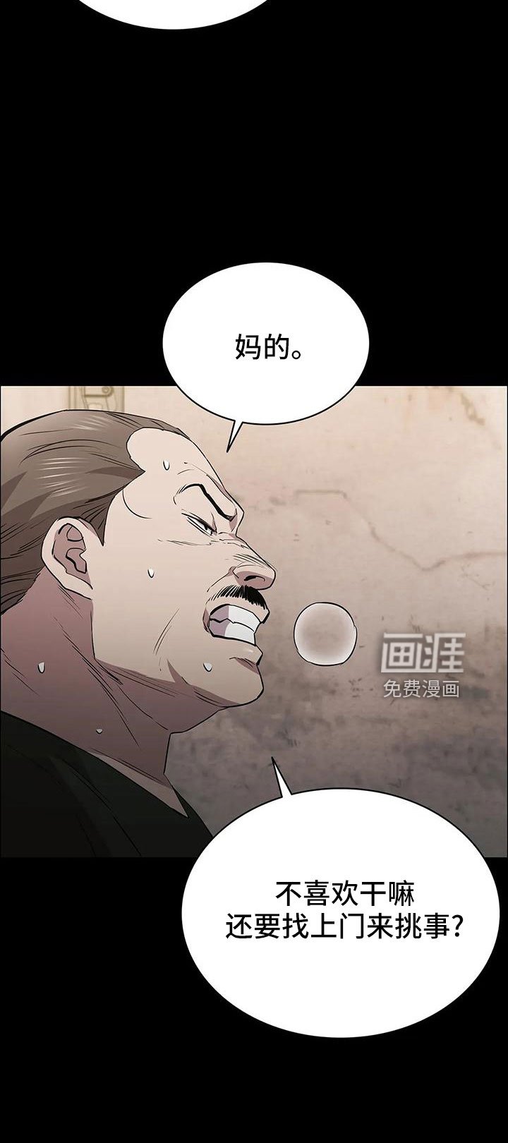 第103章：怪物